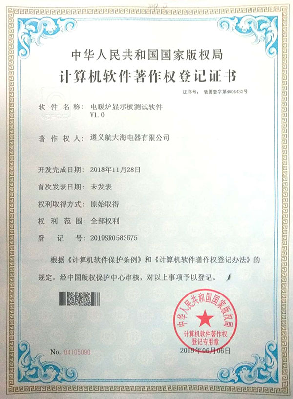 電暖爐顯示板測試軟件著(zhù)作權